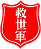 army
